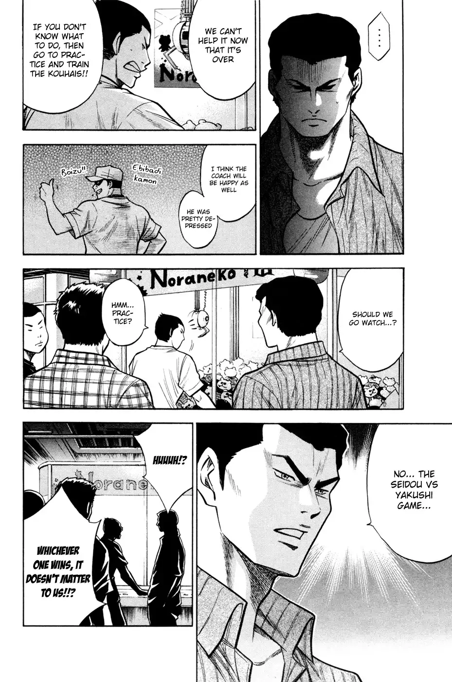 Diamond no Ace Chapter 103 9